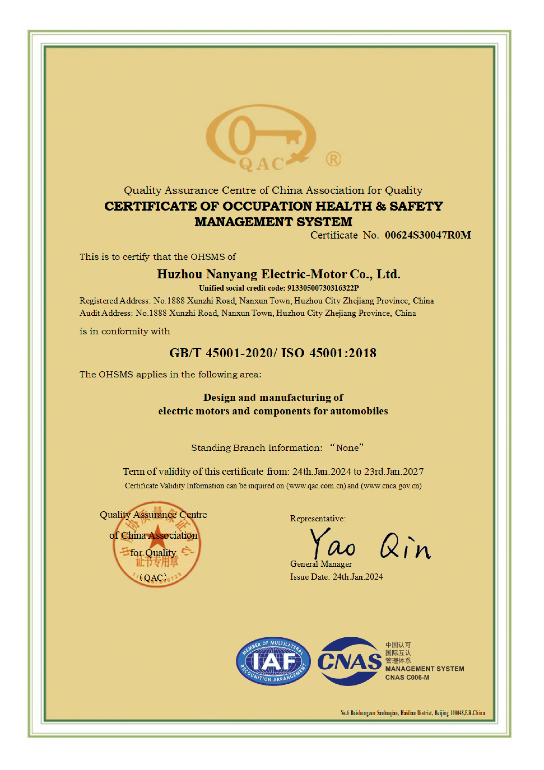 ISO45001证书2027.1.23_02