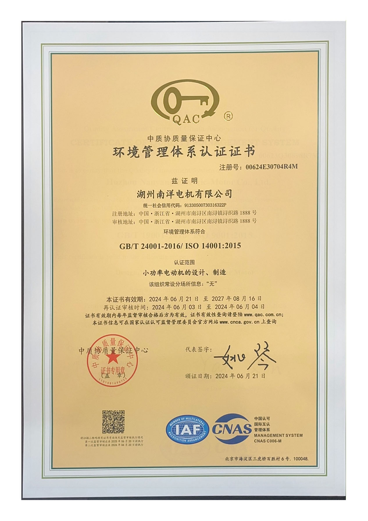 ISO14001 2
