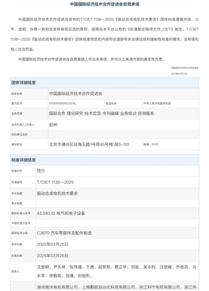 Technical requirements for the drive assembly motor