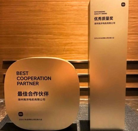 Nanyang Motor Wins Two Prestigious Awards from Xiaomi