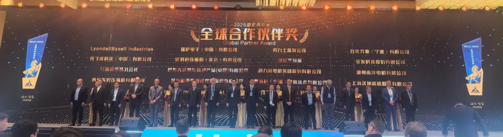 Nanyang Motor Wins 2026 Haier Global Partner Award